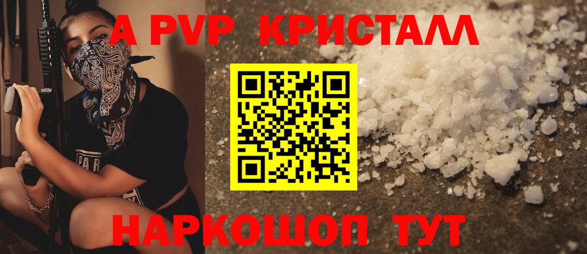 Бугульма  Альфа ПВП кристаллы  Alpha PVP  где продают   APVP крисы CK  Alpha-PVP кристаллы  Вход с VPN 