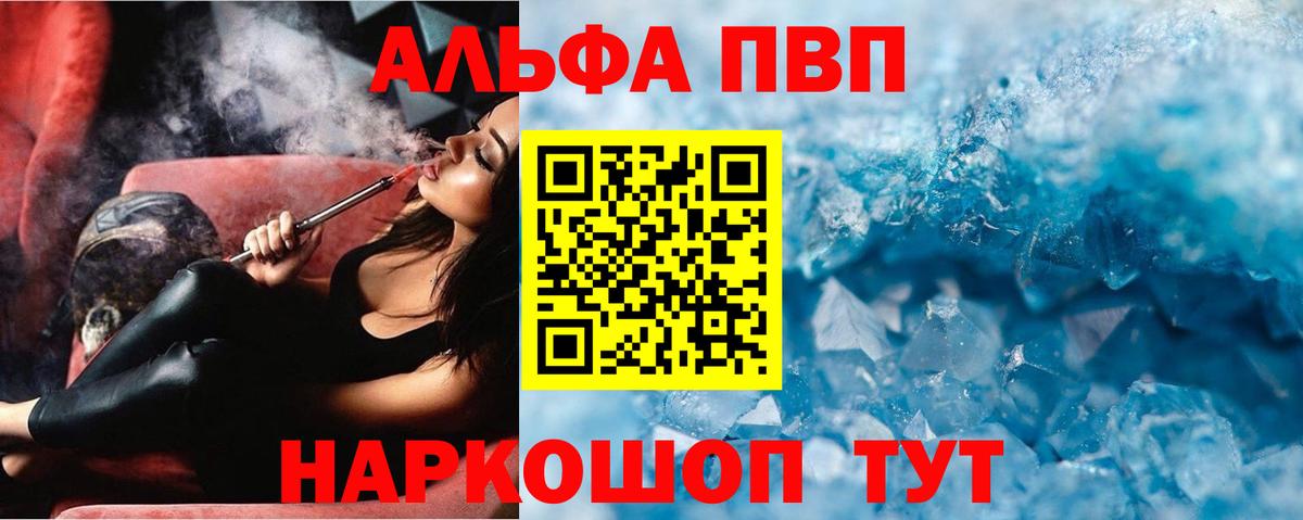 Alfa_PVP кристаллы Бугульма
