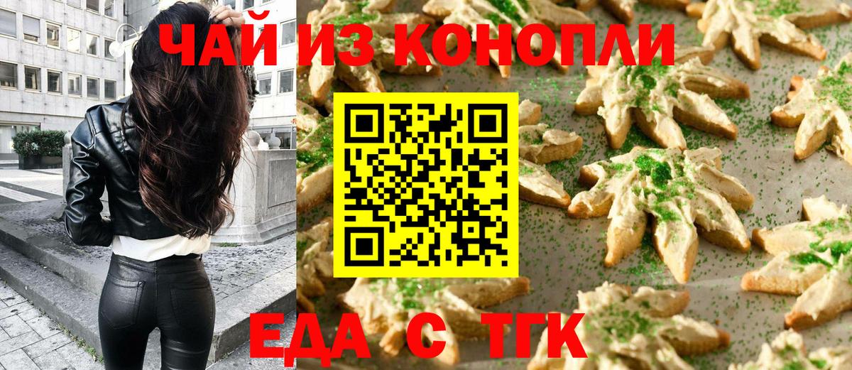Cannafood марихуана Бугульма