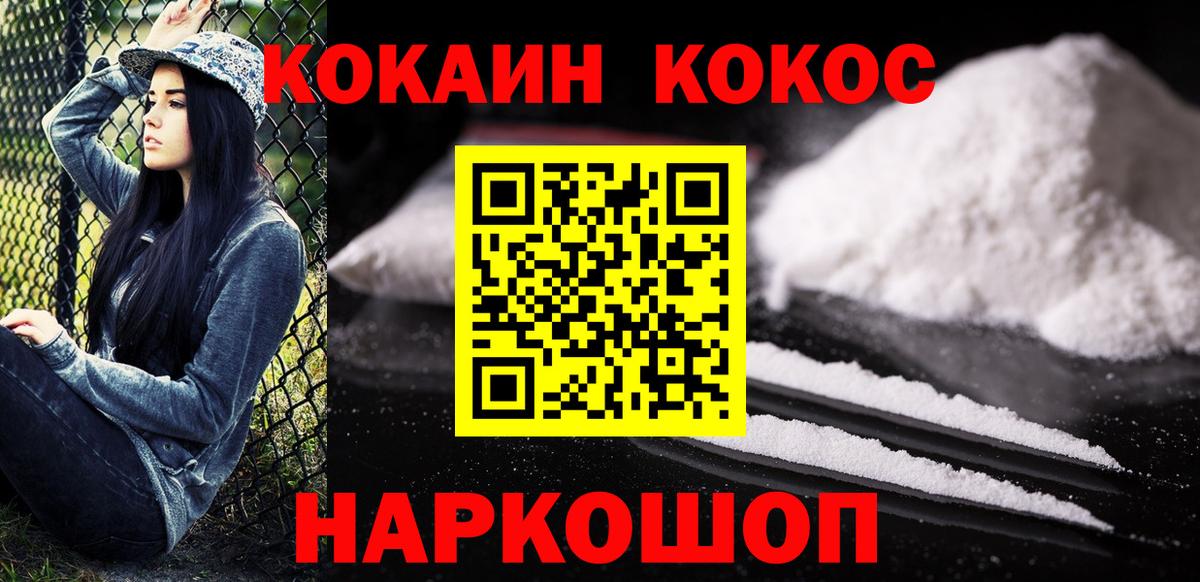 КОКАИН 99% Бугульма