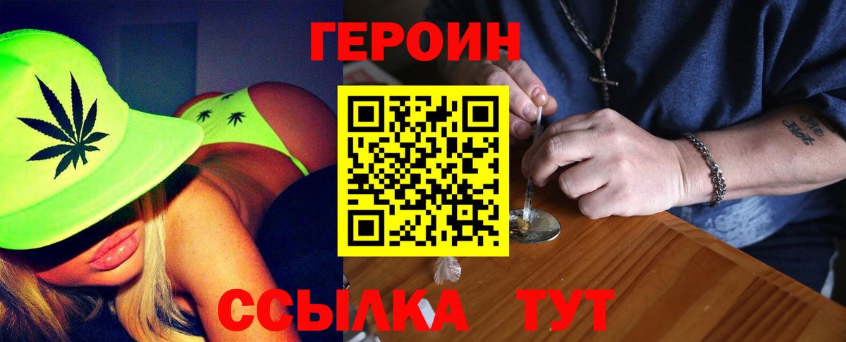 Героин VHQ  Героин  Бугульма  Вход с VPN 