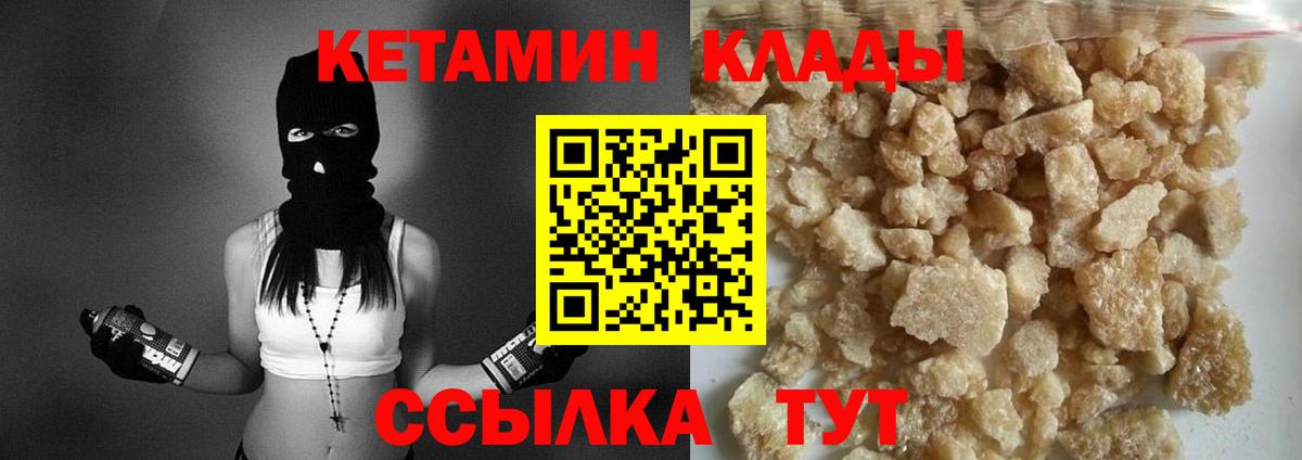 КЕТАМИН ketamine  Вход с VPN  Бугульма 