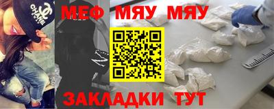 меф Железногорск