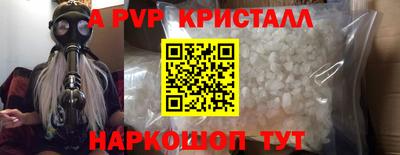 винт Железноводск