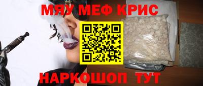 меф Железногорск
