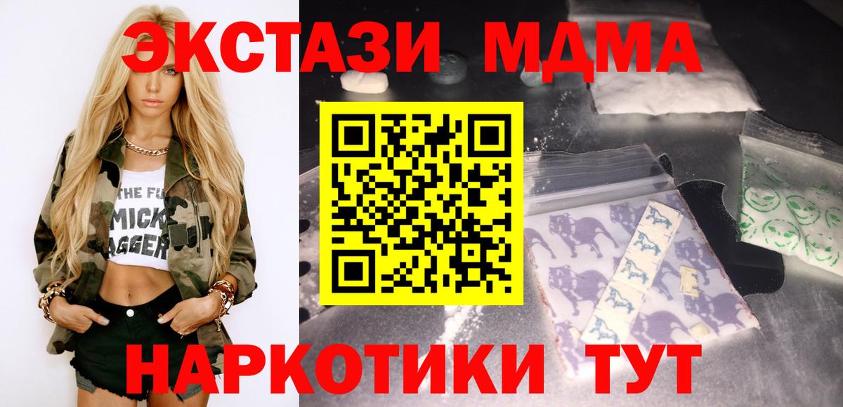 Бугульма  МДМА кристаллы  Вход с VPN 