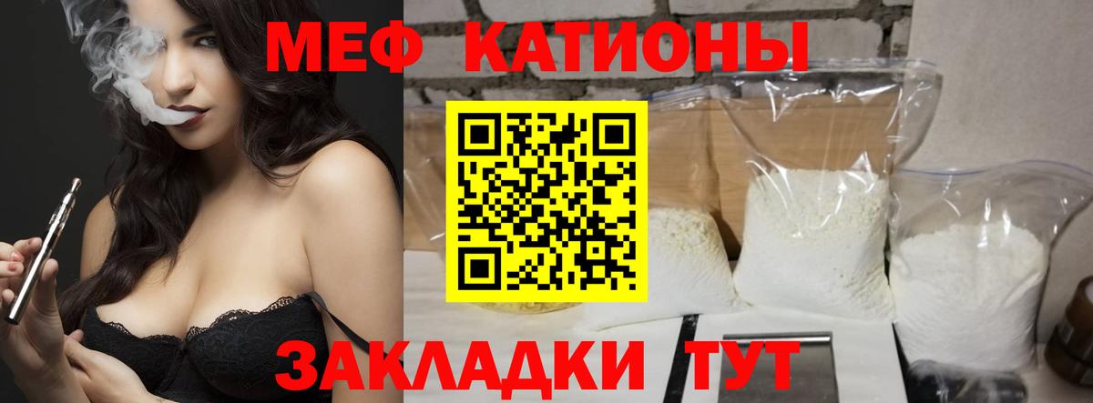 Мефедрон кристаллы Бугульма