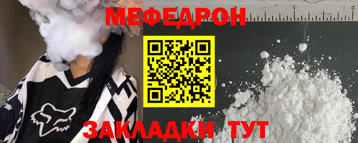МЯУ-МЯУ  Вход с VPN  Бугульма  МЕФ VHQ 