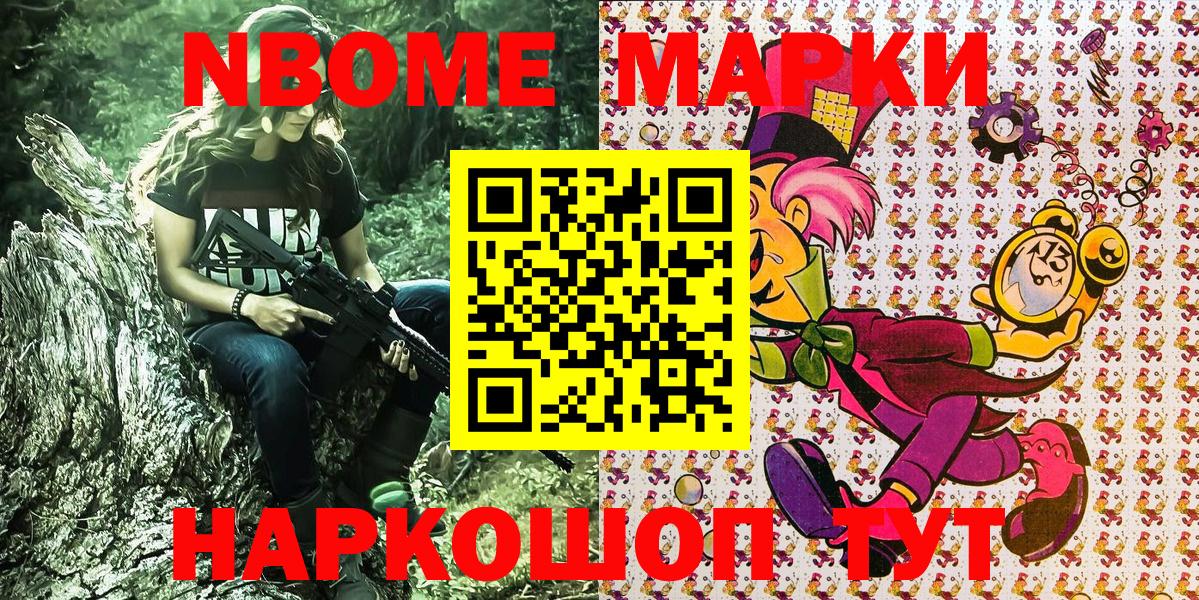 закладки  Вход с VPN  Бугульма  Марки N-bome 1500мкг  Марки N-bome 1500мкг 