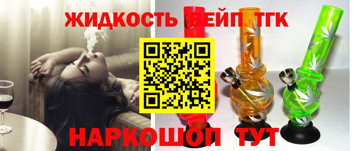 ТГК гашишное масло  Вход с VPN  ТГК вейп  Бугульма 